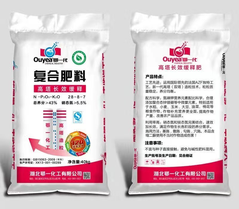 復(fù)合肥